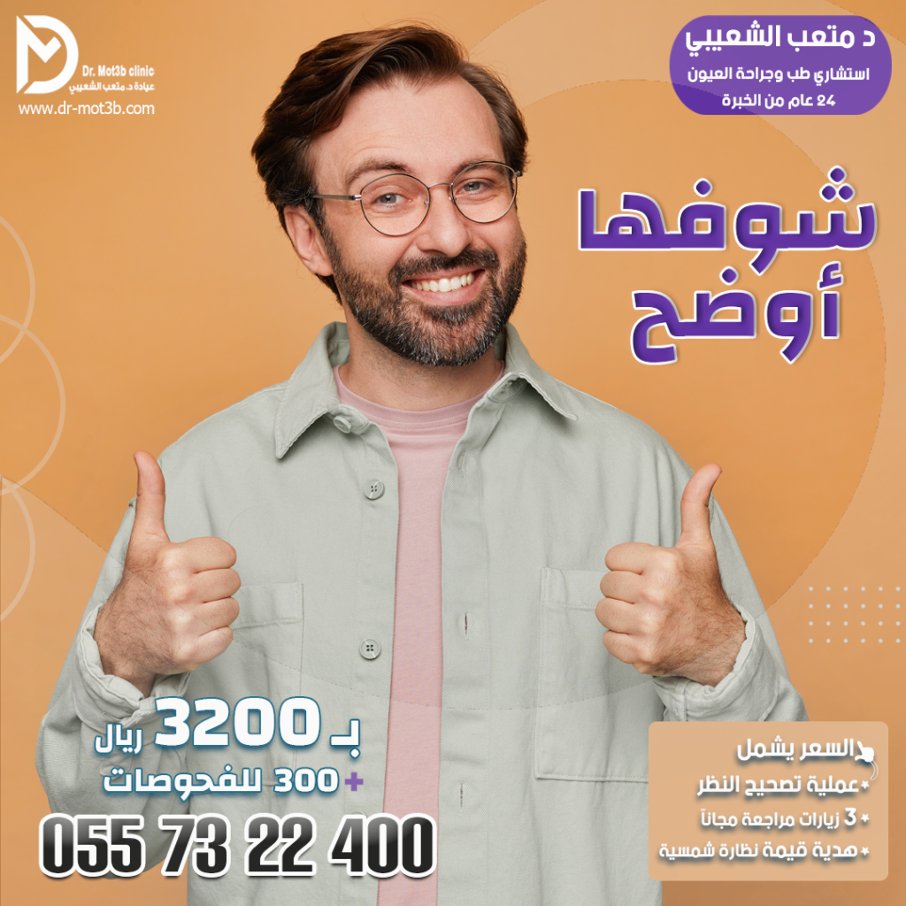 عمليات تصحيح النظر بالليزك