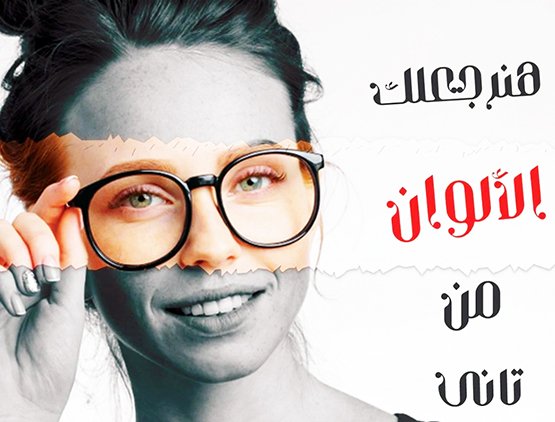 عملية الليزك